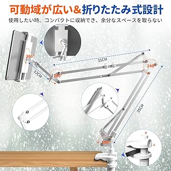 タブレット アーム スタンド 寝ながら 4〜12.9インチ switch適用 Amazon.co.jp: Uneawit タブレットスタンド 寝ながら スマホ